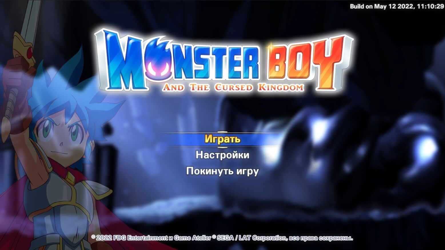 Monster Boy and the Cursed Kingdom